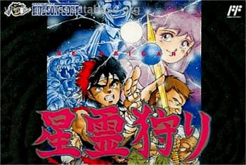 Cover Seirei Gari for NES